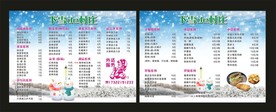 下雪的村庄 菜牌 菜单