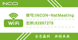 wifi 提示牌