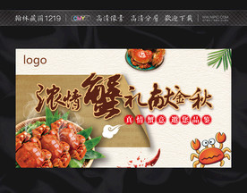 螃蟹  螃蟹背景