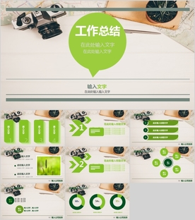PPT PPT模版 PPT素材