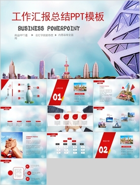 PPT PPT模版 PPT素材