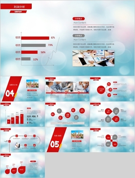 PPT PPT模版 PPT素材