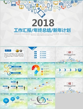 PPT PPT模版 PPT素材