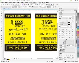 德威克海报