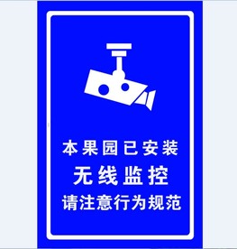 监控区域