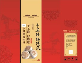 手工铁锅馒头礼盒箱