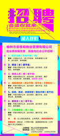 招聘展架