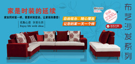 家具海报