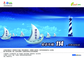 海景 帆船 灯塔 夜星空