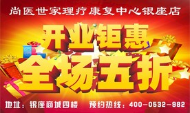 开业电子屏