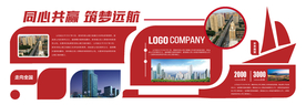 企业文化展板 企业文化海报