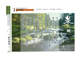 小学学校宣传册