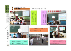 小学学校宣传册