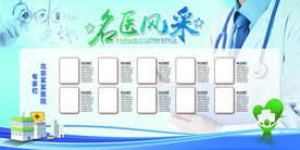 名医风采医院专家简介展板模板