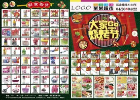 烧烤美食海报
