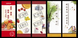 超市形象展板
