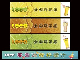 果饮