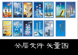 环保标语 励志标语 环境保护标