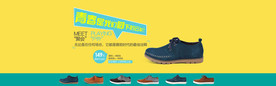 男鞋海报