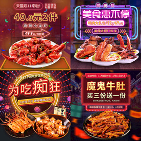 零食首图