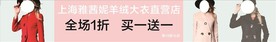 大衣电商广告