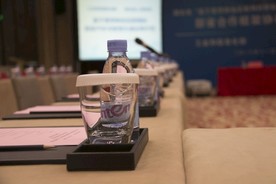 会议