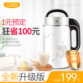 厨房电器家电豆浆机主图设计