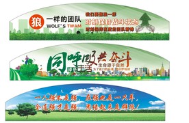 企业宣传标语 励志标语  标语