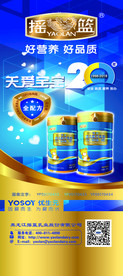 奶粉展架