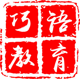 巧语教育