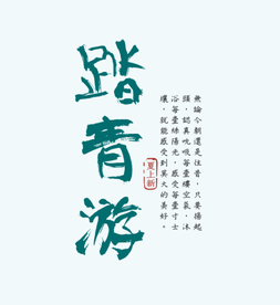 摄影写真后期字体文字排版模版