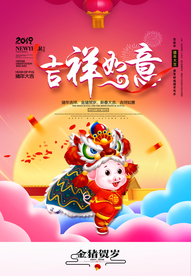 猪年吊旗海报