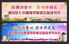 读书节