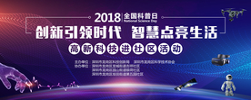创新引领时代 智慧点亮生活