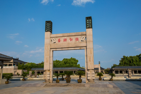 孔子研究院