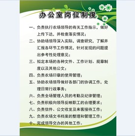 农场办公室