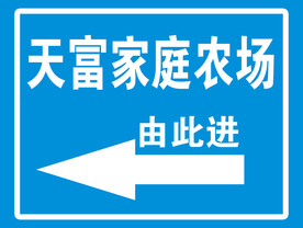 家庭农场