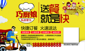 外卖名片