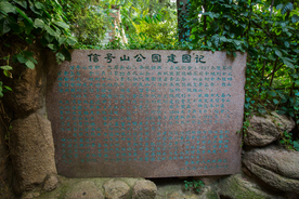 信号山