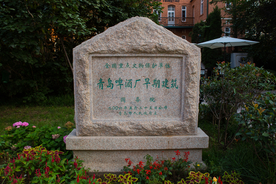 青岛啤酒博物馆