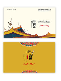 简洁素雅中国风名片模板