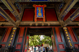 孔府