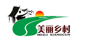 美丽乡村
