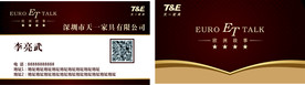 高档名片