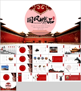 中国风PPT