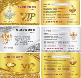 灯饰金卡