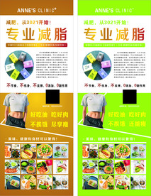 减肥展架