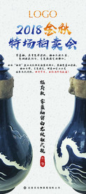 拍卖会瓷器展架