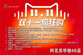 双十一活动
