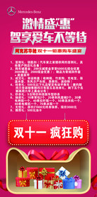 汽车广告